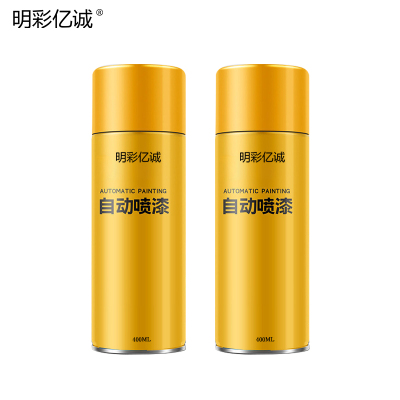 明彩亿诚 自动喷漆(红色)