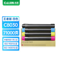 才进王者版适用富士施乐C8030粉盒C8035 C8045彩色墨盒Xerox AltaLink C8055 C8070碳