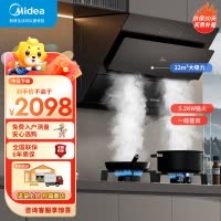 美的(Midea)抽油烟机厨房家用 22大风量 侧吸式吸排油烟机燃气灶具套装 挥手智控自动清洗J25SPRO+Q325