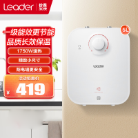 统帅(Leader)海尔出品 5升家用小厨宝 1750W速热 一级能效省电 小尺寸安装 金刚三层胆 LEC5TP