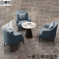 戴劲洽谈桌椅轻奢酒店会所接待区沙发椅简约休闲洽谈沙发一桌三椅蓝色