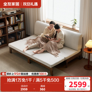 全友家居 实木框架双人沙发客厅简约小户型卧室两用伸缩沙发床