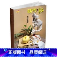 [正版]联考胜素描静物照片2019图画图书刘家新素描基础水果蔬菜花卉静物照片对画写生技法临摹高校考题应考长期美术绘画册