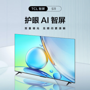 TCL护眼AI电视MEMC运动防抖莱茵双认证电视机 55s11-JN 2GB+32