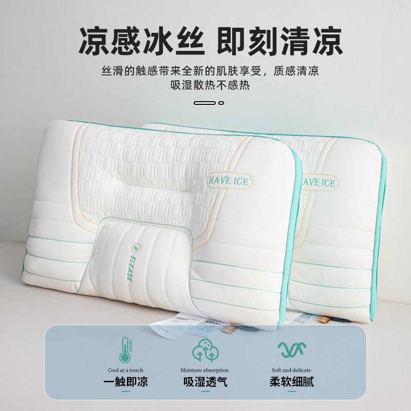 夏季冰丝乳胶护颈枕头家用成人助睡眠一对装枕芯宿舍单只整头
