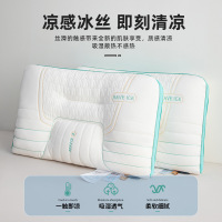 夏季冰丝乳胶护颈枕头家用成人助睡眠一对装枕芯宿舍单只整头