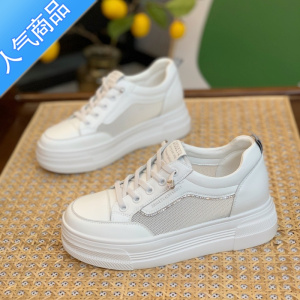 SUNTEK镂空单网小白鞋女2023新款厚底增高透气网鞋夏季薄款休闲运动板鞋