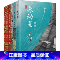 [6册]荆歌成长课系列 [正版]荆歌成长课系列套装3册 西班牙三部曲带少年的你从江南小镇走向世界人生哲学趣味儿童文学