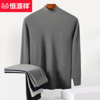 恒源祥保暖内衣男士纯棉毛衫中高领全棉打底大码秋衣秋裤套装冬季