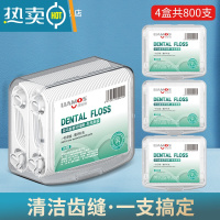 敬平盒装牙线家庭装大包装超细牙线棒牙签自动盒补充条4盒800支
