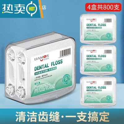 敬平盒装牙线家庭装大包装超细牙线棒牙签自动盒补充条4盒800支