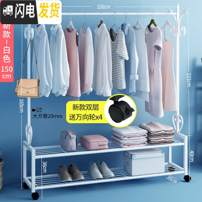 三维工匠衣架落地卧室单杆式家用折叠多功能挂衣架简易宿舍室内晒晾衣架子 150cm白[双层置物架+衣帽架]送移动万向轮 大