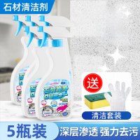 大理石-石材渗色清除剂-500ml-5瓶送海绵手套