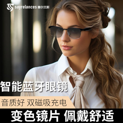sayrelances塞尔兰斯智能蓝牙变色眼镜SD-06