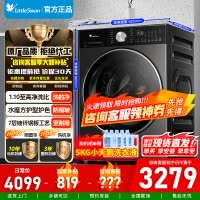 [官方正品]小天鹅洗烘一体滚筒洗衣机 水魔方护形护色净渍除毛纯平全嵌 AI智能投放TD10DE10[小乌梅3.0轻享版]