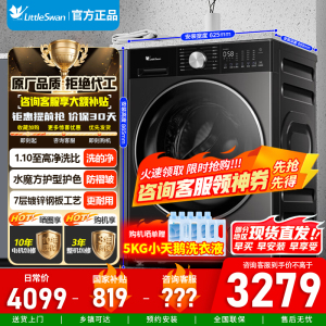 [官方正品]小天鹅洗烘一体滚筒洗衣机 水魔方护形护色净渍除毛纯平全嵌 AI智能投放TD10DE10[小乌梅3.0轻享版]