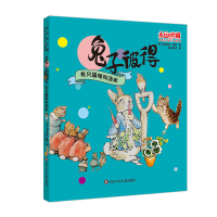 音像兔子彼得/有只猫咪叫汤米翠克丝·波特 鬼马叔叔