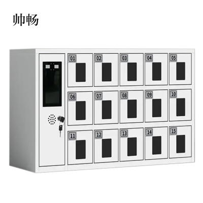 帅畅智能手机存放柜员工手机寄存柜15门手机存放柜
