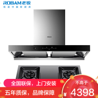 [变频]老板(ROBAM)油烟机烟灶套餐两件套欧式触控式挥手智控22立方抽油烟机5.2灶具厨电套装60D1S+57B6D