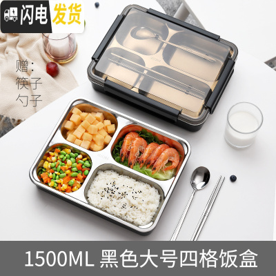 三维工匠饭盒超大容量餐盒男女可爱日式简约成人学生上班族分格便当盒 大号四格