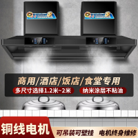 欢呼好太太商用抽油烟机大吸力1.5米T型塔型顶吸式大锅灶酒店饭店员工食堂农村吊顶土灶柴火灶排烟机吸油机双机头黑