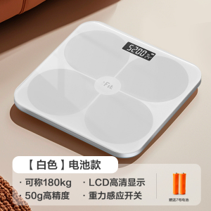 香山体重秤家用精准小型电子秤充电体脂秤体重称重人体称7129