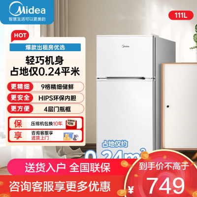 美的(Midea)110L+双开两门家用宿舍租房办公室节能迷你低噪小型冰箱 BCD-111CM极地白