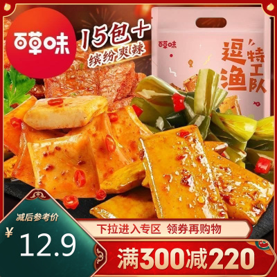 新品百草味麻辣味素食零食大礼包290g-鱼豆腐素肉豆干网红夜宵逗渔特工队零食礼包290g