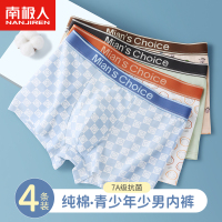 南极人内裤男纯棉抗菌透气青少年初高中学生发育期个性四角短裤头