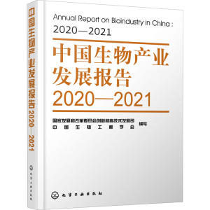 醉染图书中生物业发展报告 2020-2021978712913