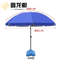 鑫龙都户外伞2.8米把