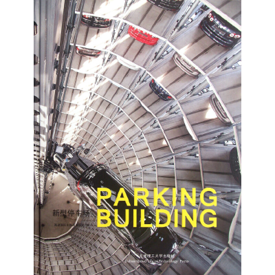 正版新书](中英对照版)新型停车场(景观与建筑设计系列)高迪国际