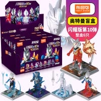 布鲁可奥特曼积木人盲盒拼装玩具儿童布鲁克群星版第9弹人偶男孩 闪耀版第10弹-浪迹星间单盒