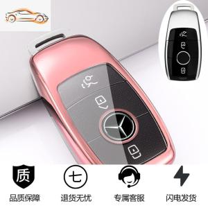 [补贴10%]20款奔驰钥匙套E级E300L/E200/E260新C级C260/C200C260钥匙包壳扣汽车钥匙包