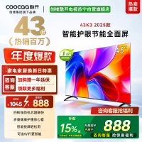 创维酷开 43英寸节能护眼新款智能全面屏电视 高清投屏互联网电视 家用卧室老人电视小尺寸电视