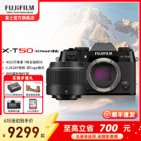 富士X-T50/XC35F2经典黑 标配 便携三向翻折屏静态拍摄4020万像素 4020万像素 1.6亿像素拍摄 复古全能
