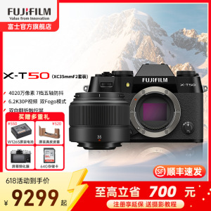 富士X-T50/XC35F2经典黑 标配 便携三向翻折屏静态拍摄4020万像素 4020万像素 1.6亿像素拍摄 复古全能