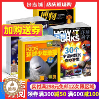 [醉染正版]博物+好奇号+环球少年地理+万物杂志 2024年1月起订 全年订阅 6-12岁儿童科普百科书籍美国国家地理