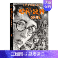 5.哈利·波特与凤凰社(新版) [正版]新版哈利波特与魔法石中文版书全套完整无删节四年级7-10-12-15岁儿童文学魔