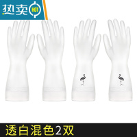 敬平洗碗手套女耐用型家用厨房乳胶加厚清洁器家务洗衣服橡胶皮防水 透白[混色]2双 L