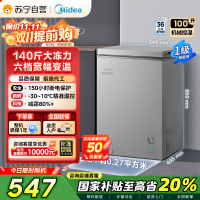 美的(Midea)100升 低霜家用囤货小冷柜 冷藏冷冻转换冰柜 一级能效母婴母乳小冰箱 BD/BC-100KMF(E)