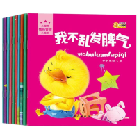 正版新书]小脚鸭情商管理小绘本孙静9787549237098