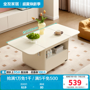 全友家居茶几奶油风客厅家具可折叠长方形家用收纳储物沙发边桌