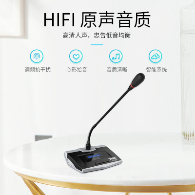 拓捷TL-420B有线数字讨论主单元桌面式会议鹅颈话筒数字会议系统