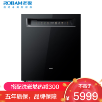老板(Robam)盐系G1P全新升级0菌洗碗机17套大容量自动开关门烘干168h长效储存一级水效W76D-G1P火山岩黑