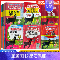[英语]听力训练.提升版 小学四年级 [正版]一二三四五六七八九上下册人教版语文课外阅读理解专项训练题现代文课外阅读英语