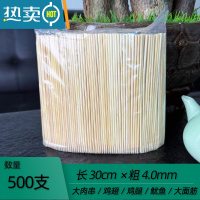 敬平长牙签水果签子竹签烧烤签家用炸串串香钵钵鸡烤肠土豆商用 30cm(500支装)直径4.0mm 不加送