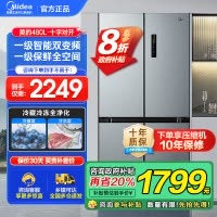美的(Midea)480升十字对开冰箱一级智能双变频家用电冰箱双循环风冷无霜温湿精控大容量BCD-480WSPZM(E