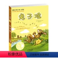 [注音版]兔子坡 [正版]国际大奖小说注音版五毛钱的愿望苹果树上外婆一百条裙子噗噗实验室波普先生企鹅爱德华奇妙之旅鳄鱼公