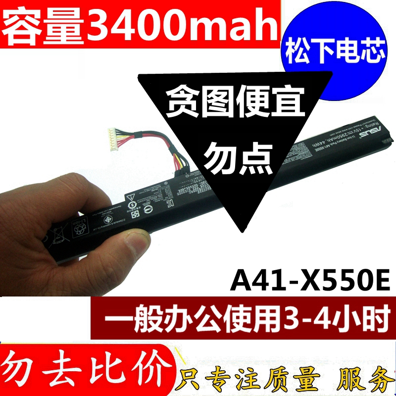 A41-X550E K550D D451V A450JF X550D X450J 内置 笔记本电池